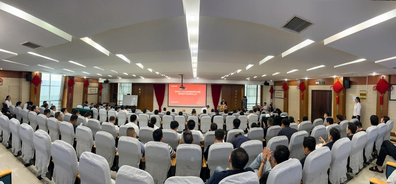 纽科伦公司召开2025年全面质量管理培训班暨质量月总结颁奖大会