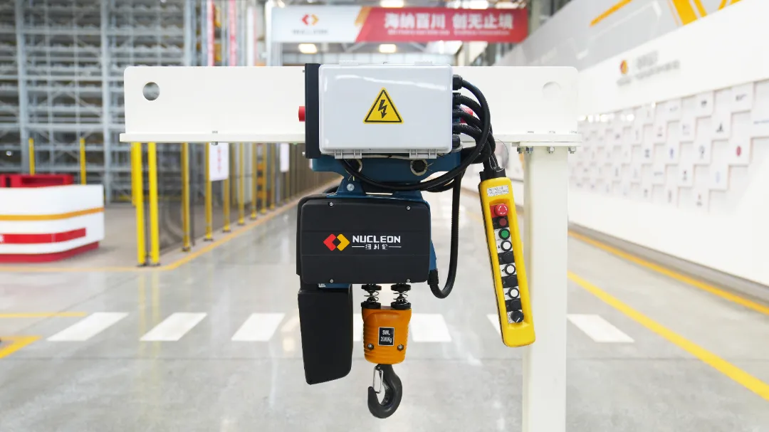 重磅上新！纽科伦NHC环链电动葫芦重磅来袭！